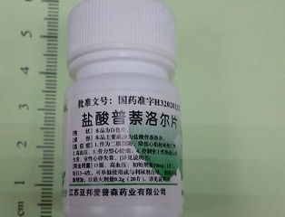 盐酸普萘洛尔片