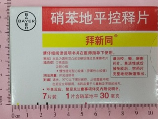 硝苯地平控释片