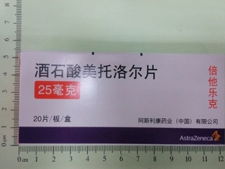 酒石酸美托洛尔片