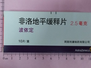 非洛地平缓释片