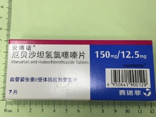 厄贝沙坦氢氯噻嗪片