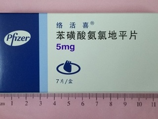 苯磺酸氨氯地平片