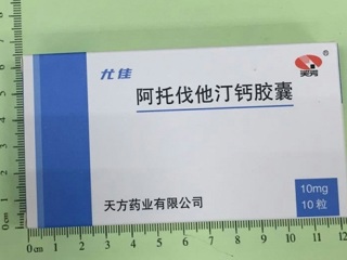 阿托伐他汀钙胶囊