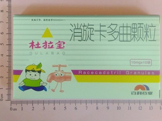 消旋卡多曲颗粒