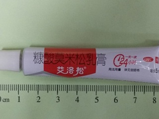 糠酸莫米松乳膏