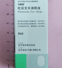 吡诺克辛滴眼液(卡林优)