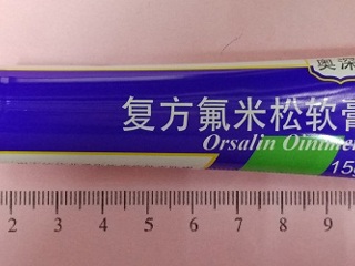 复方氟米松软膏