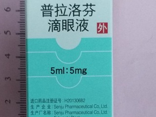 普拉洛芬滴眼液(普南扑灵 )