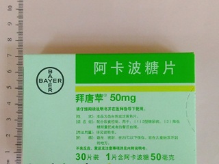 阿卡波糖片(拜唐苹)