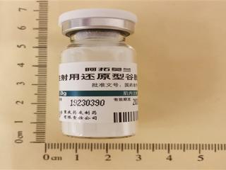 注射用还原型谷胱甘肽