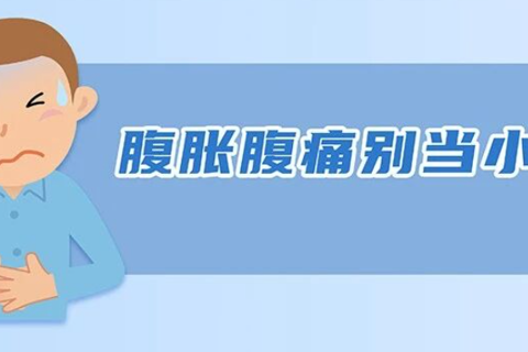 腹胀腹痛别当小毛病！56岁台商误诊后险遭脓毒血症，台心胃肠外科精准施救化险为夷