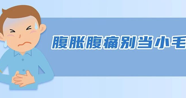 腹胀腹痛别当小毛病！56岁台商误诊后险遭脓毒血症，台心胃肠外科精准施救化险为夷