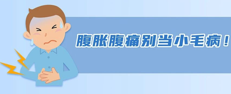 腹胀腹痛别当小毛病！56岁台商误诊后险遭脓毒血症，台心胃肠外科精准施救化险为夷
