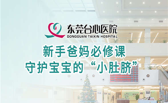 新手爸妈必修课 守护宝宝的“小肚脐”