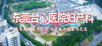 全周期健康守护者 两岸融合的安心之选