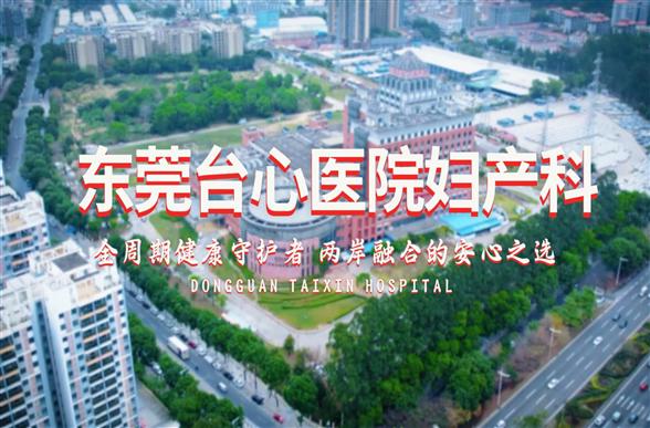 全周期健康守护者 两岸融合的安心之选