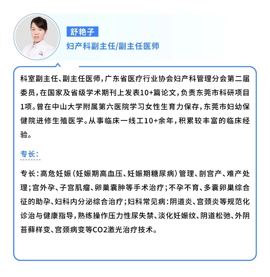 舒艳子.jpg