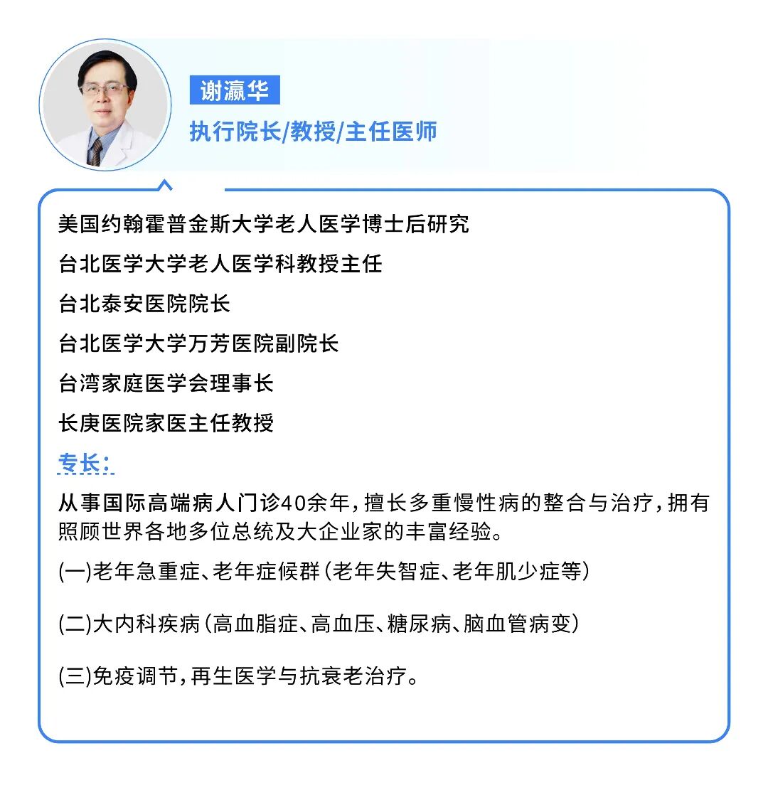 谢瀛华.jpg